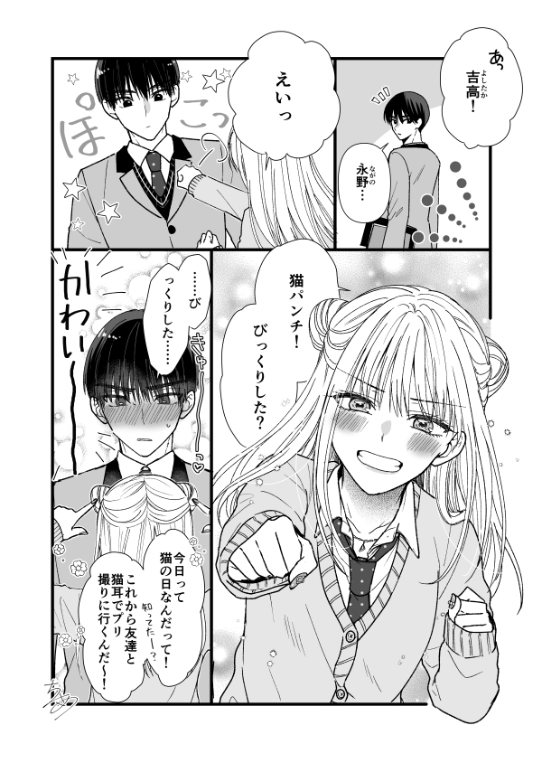 This is a pixiv picture whose title is 【おしらせ】「フレタイサカリ」続話配信のおしらせ.