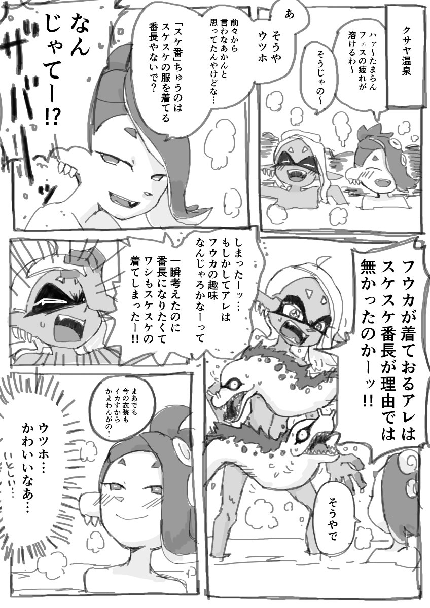 This is a pixiv picture whose title is ウツフウまとめ②.