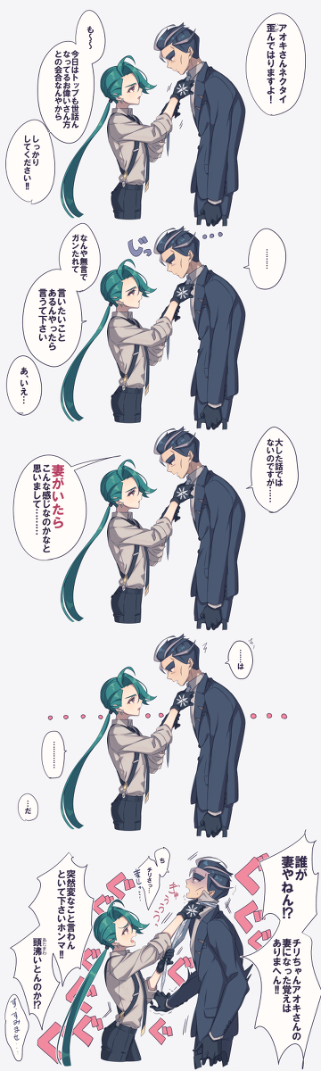 This is a pixiv picture whose title is 世話焼きアオチリ.