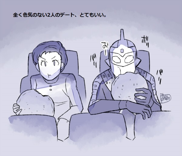 This is a pixiv picture whose title is ウルトラセブン視聴中.