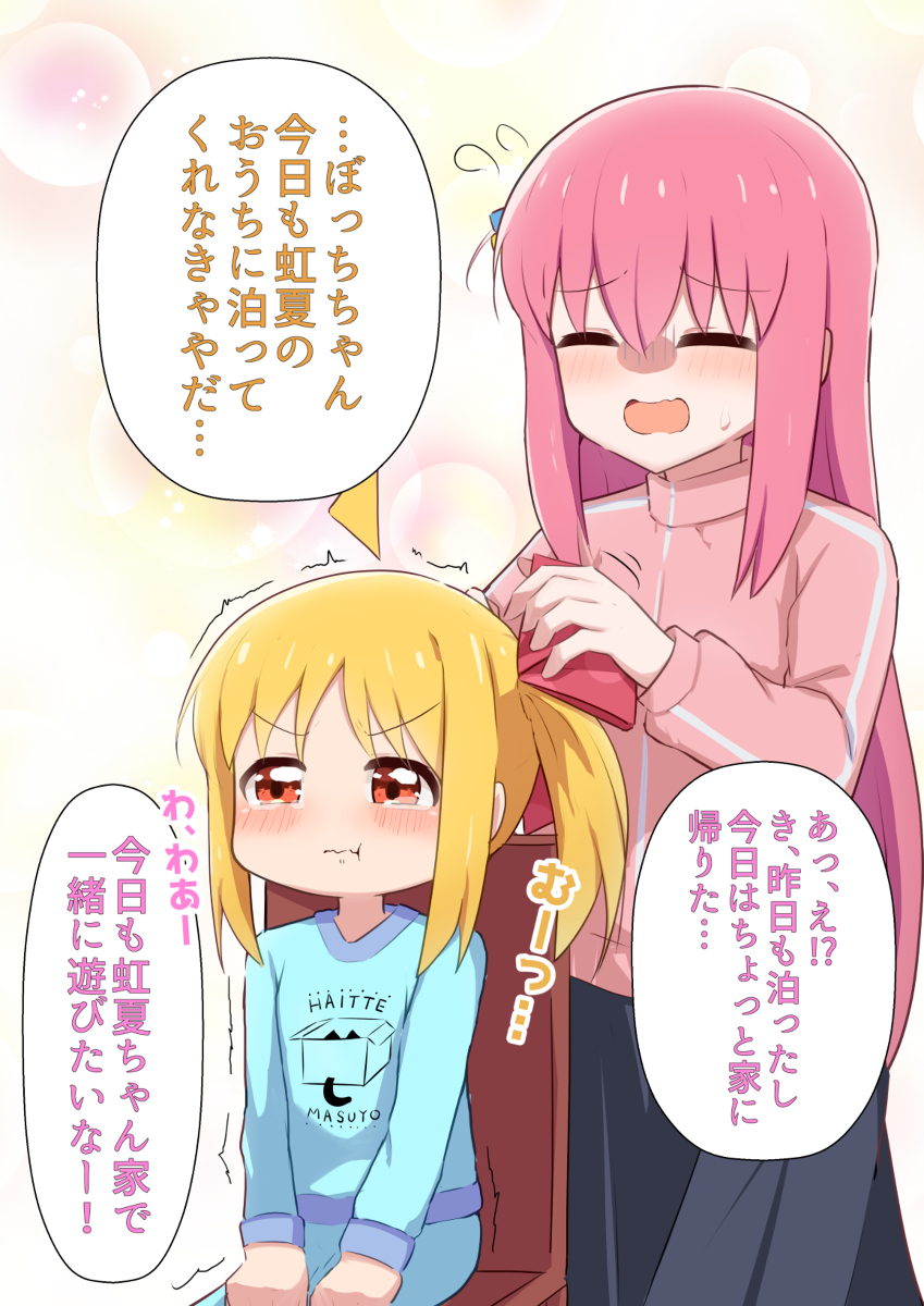 This is a pixiv picture whose title is ぼっちお姉ちゃんが大好きな子供虹夏ちゃんの概念.