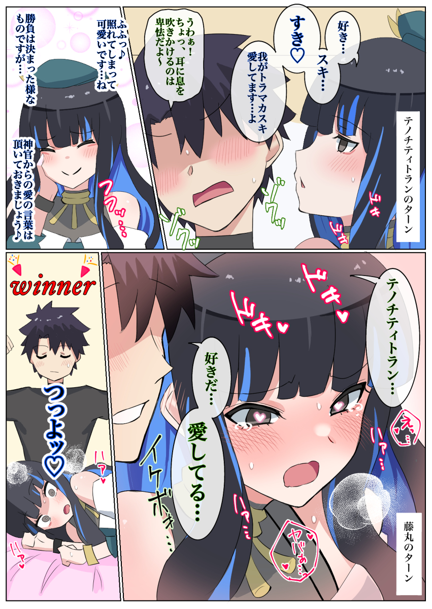 This is a pixiv picture whose title is 『愛してるゲームで遊ぶ女神様』.