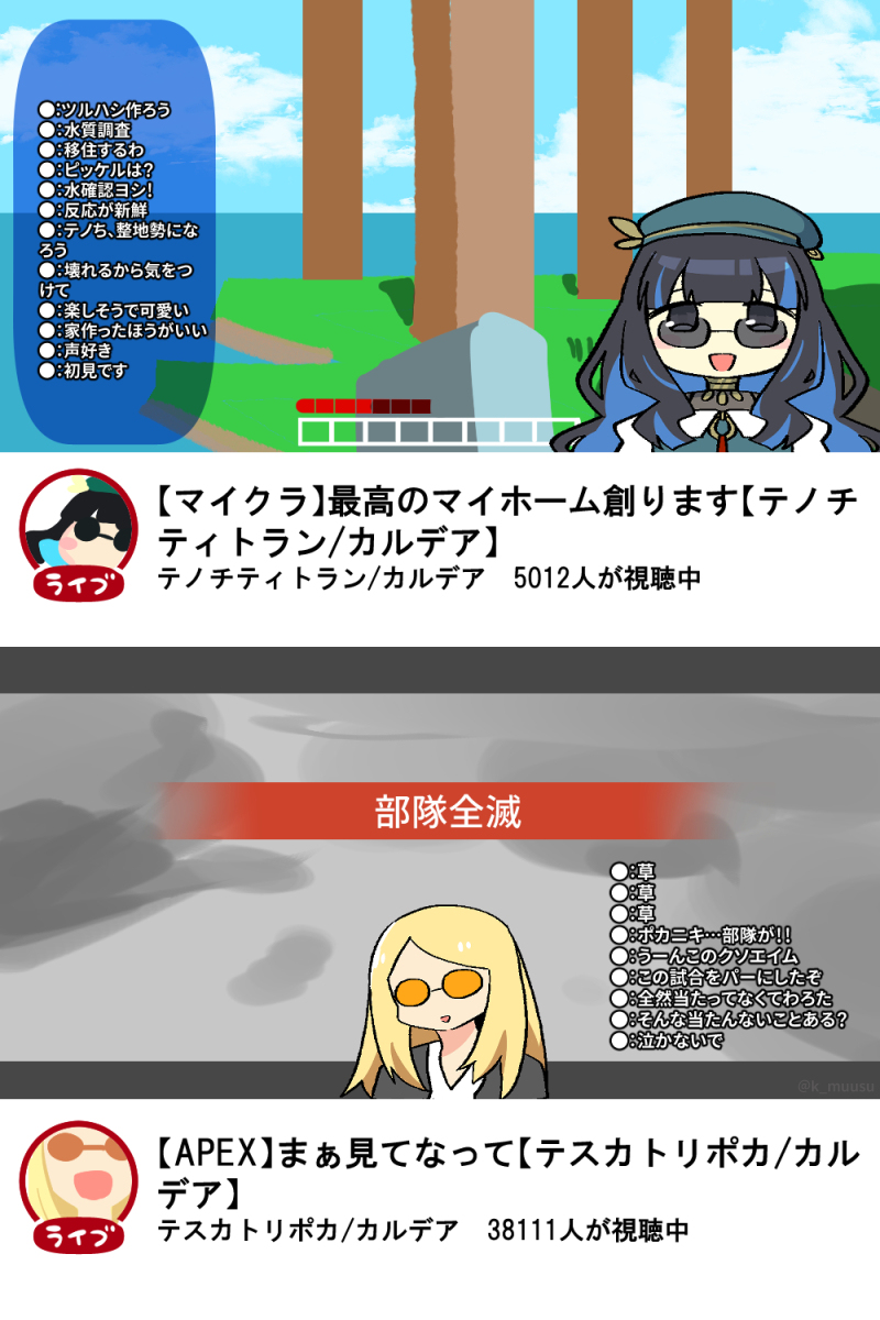 This is a pixiv picture whose title is ポカニキとテノチが同時刻に配信やってる世界線.