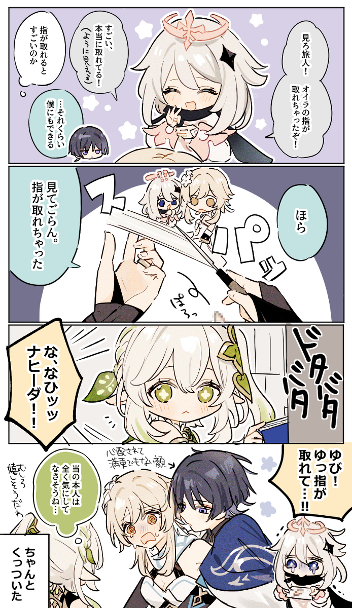 This is a pixiv picture whose title is 原神twitterまとめ④.
