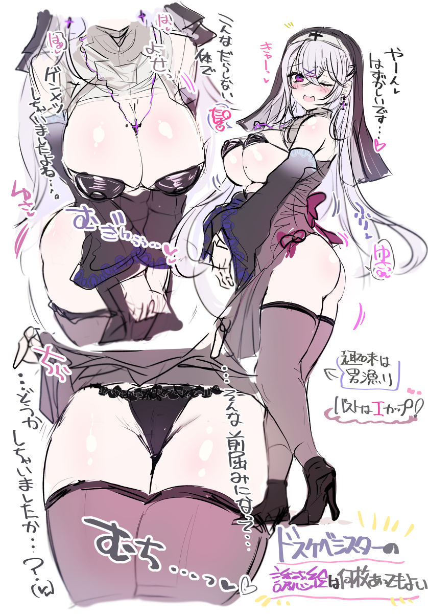 This is a pixiv picture whose title is ドスケベ系のシスターキャラがいつでも好き.