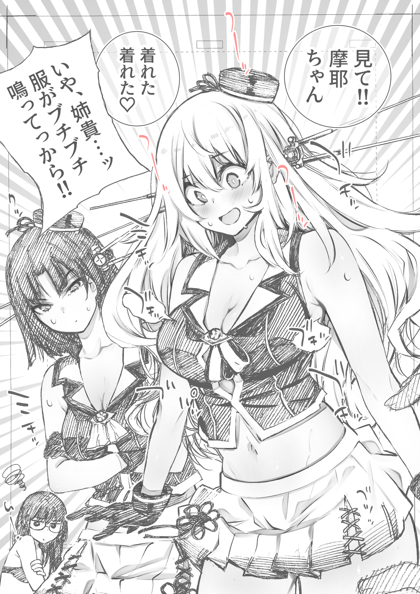 This is a pixiv picture whose title is 無理をする姉たち.