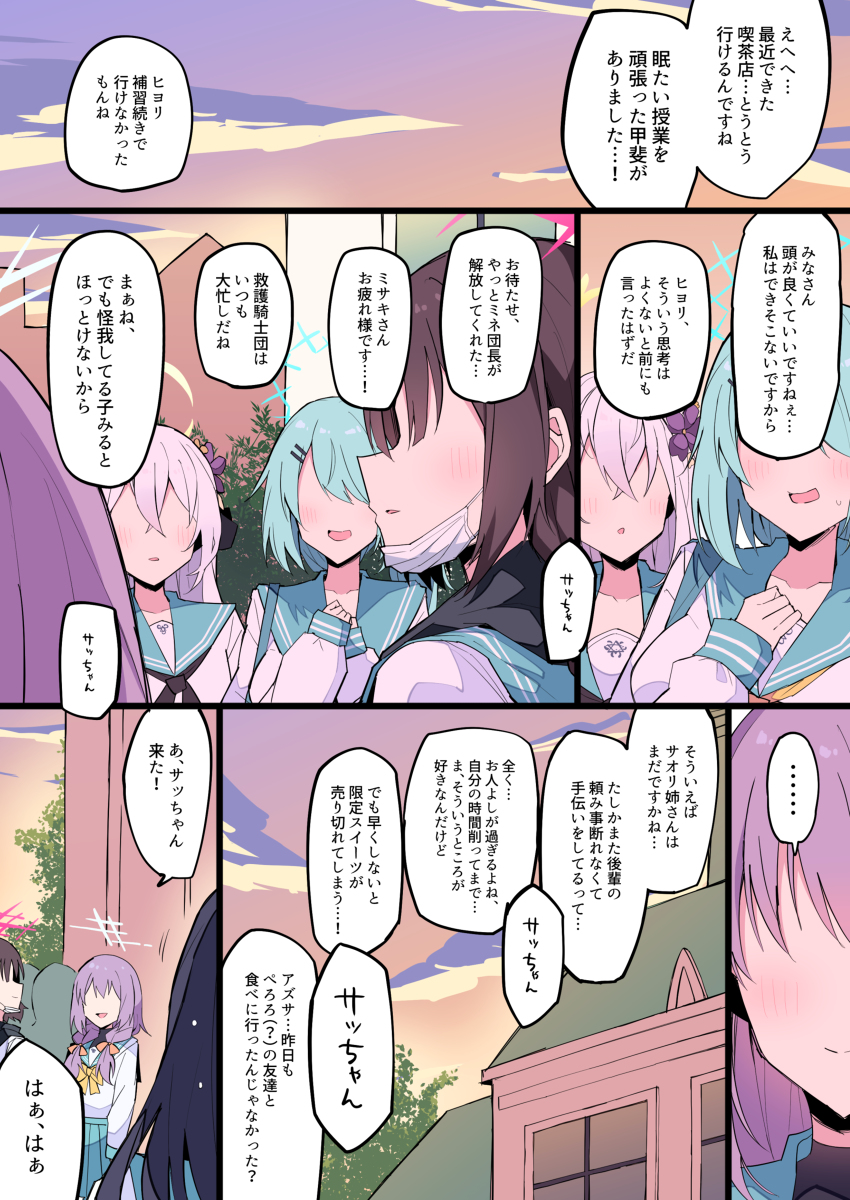 This is a pixiv picture whose title is アリウススクワッド….