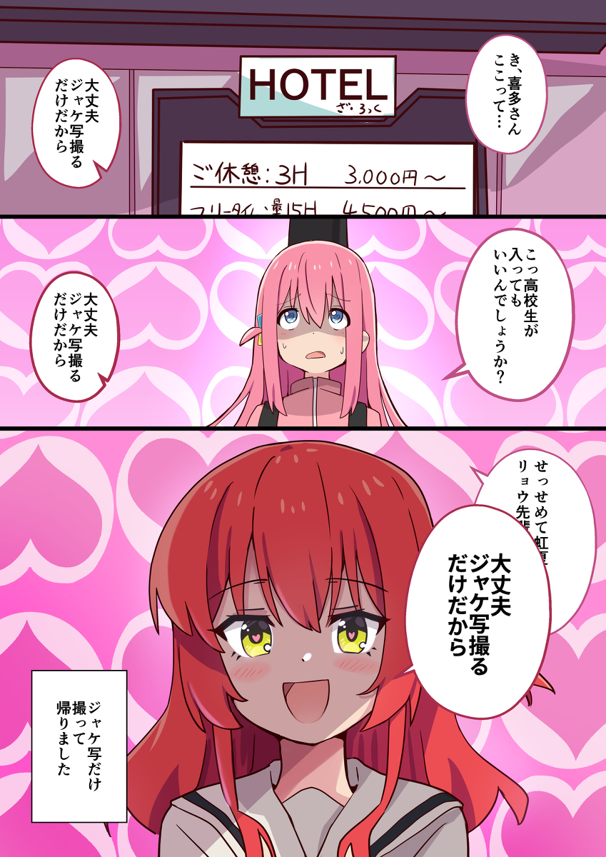 This is a pixiv picture whose title is ぼ喜多.