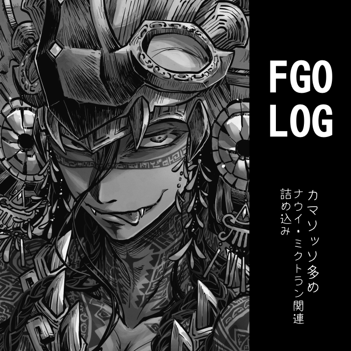 This is a pixiv picture whose title is FGOLOG㊵.