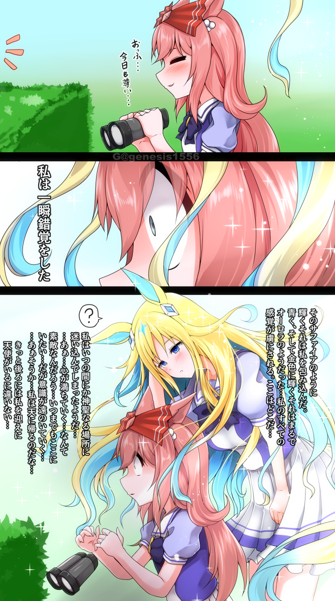 This is a pixiv picture whose title is デジたん＆ネオユニヴァース.