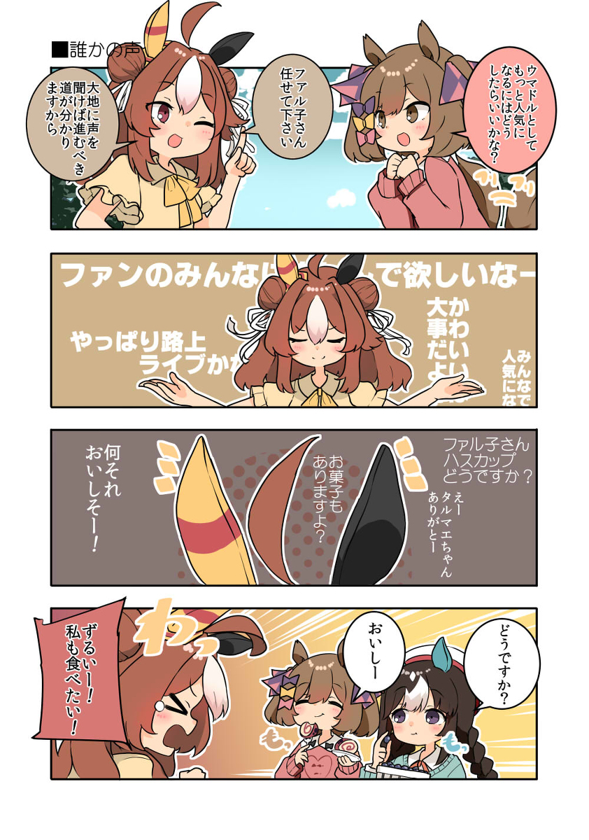 This is a pixiv picture whose title is リッキーとファル子漫画！！.