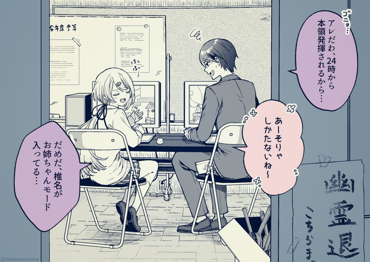 This is a pixiv picture whose title is もちもちコラボ0224.