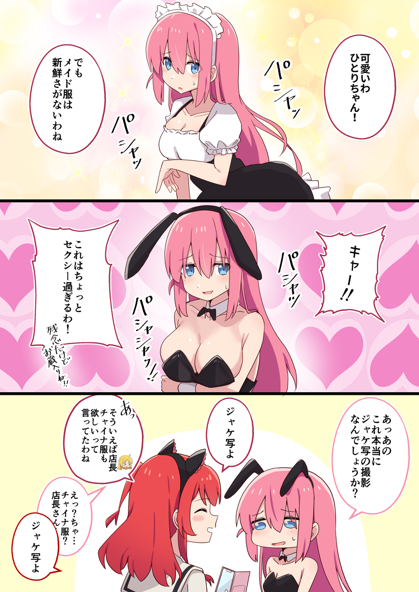 This is a pixiv picture whose title is ぼ喜多.