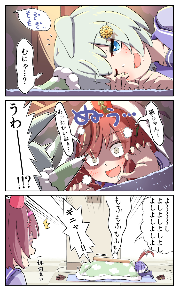 This is a pixiv picture whose title is 猫はこたつでモフられる.