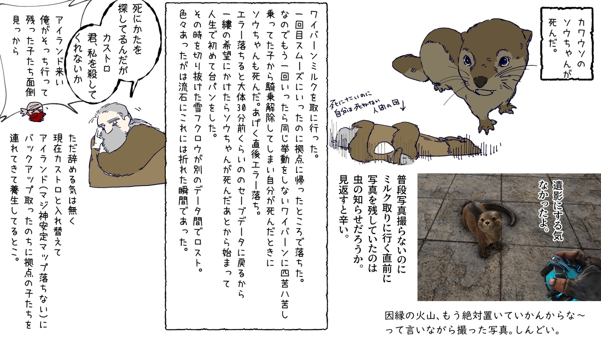 This is a pixiv picture whose title is 【ARK】しばらく帰りません【日記】.