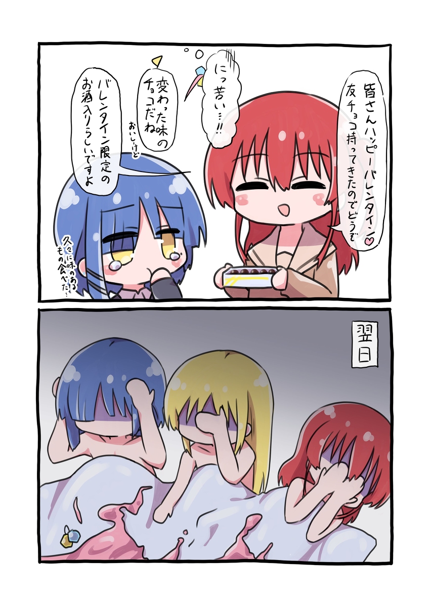 This is a pixiv picture whose title is ぼっち・ざ・ろっく！ ２コマ漫画まとめ②.