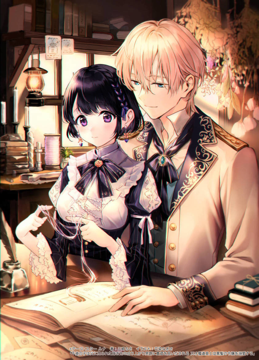 This is a pixiv picture whose title is 【ラノベ】ち、近い...../////.