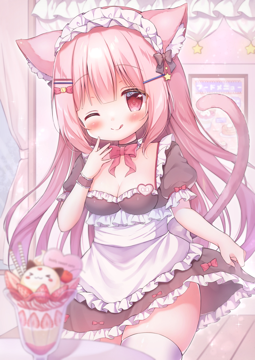 This is a pixiv picture whose title is 「おかえりなさいませ、ご主人さま💖」.