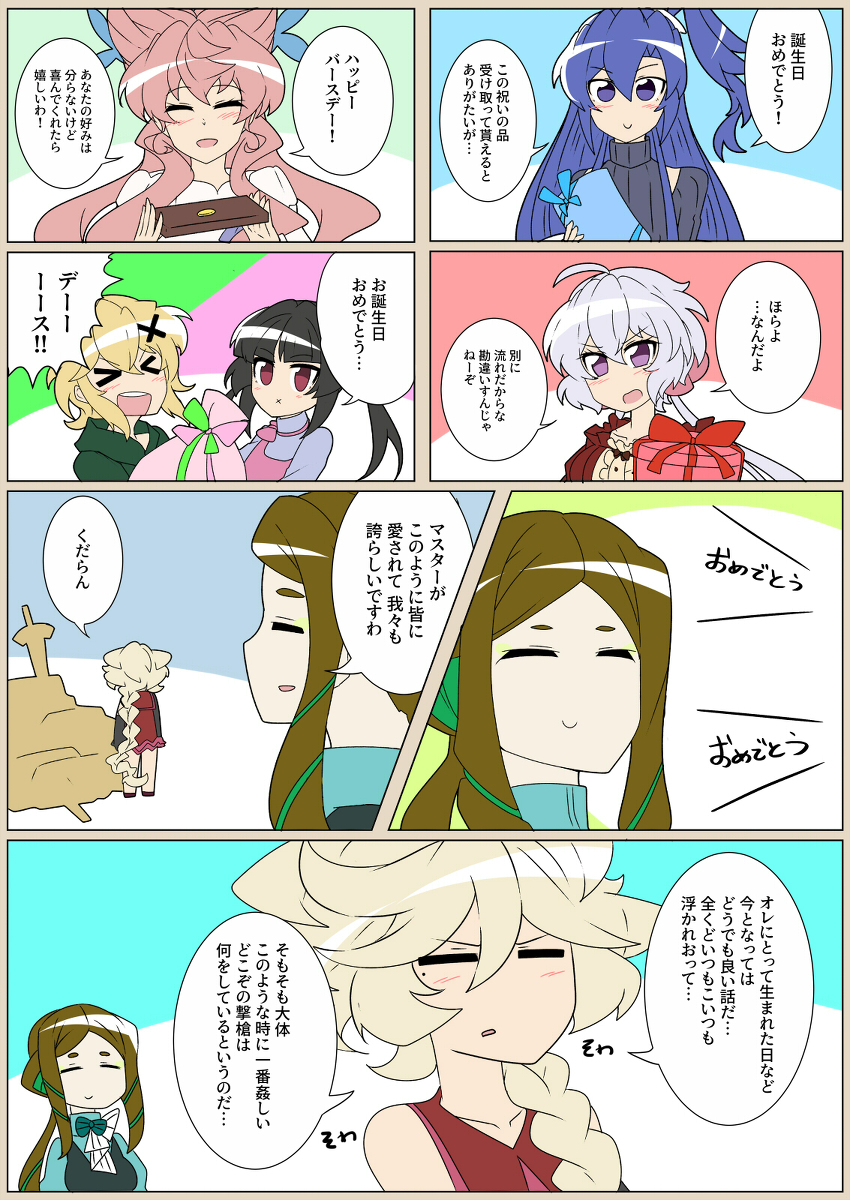 This is a pixiv picture whose title is キャロル誕生日.