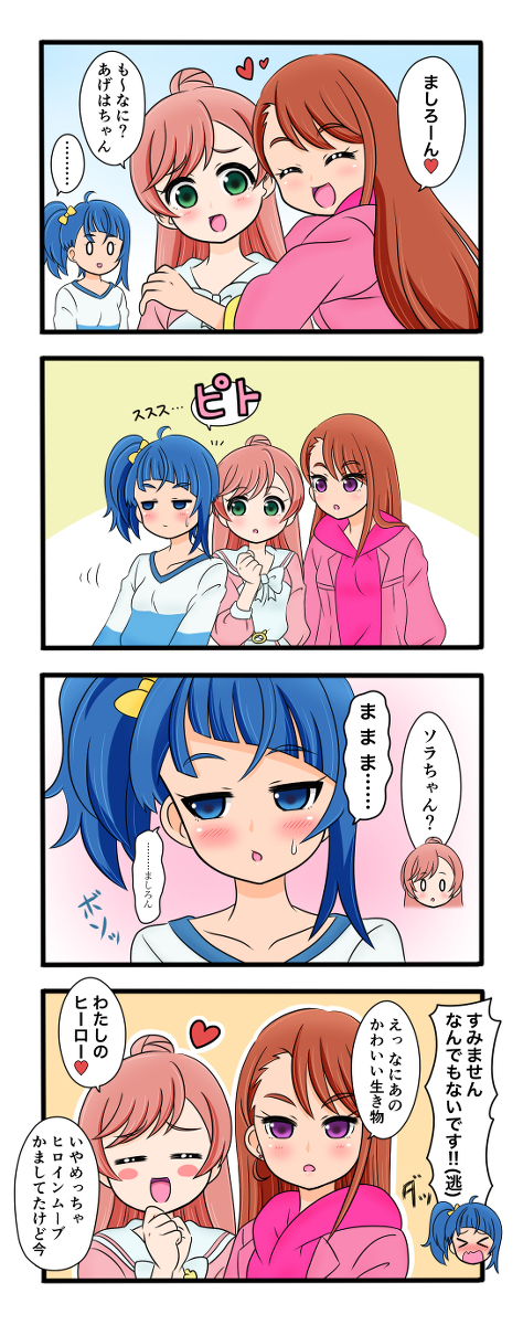 This is a pixiv picture whose title is かわいく嫉妬しろハレワタール.