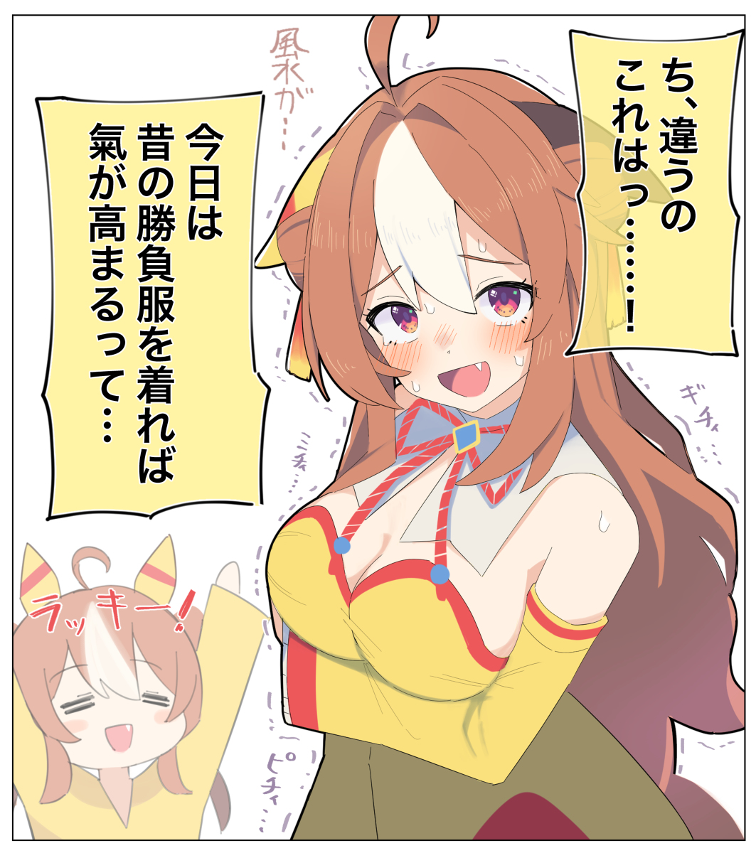 This is a pixiv picture whose title is 昔の勝負服を着てくれるコパノリッキー◯◯歳.