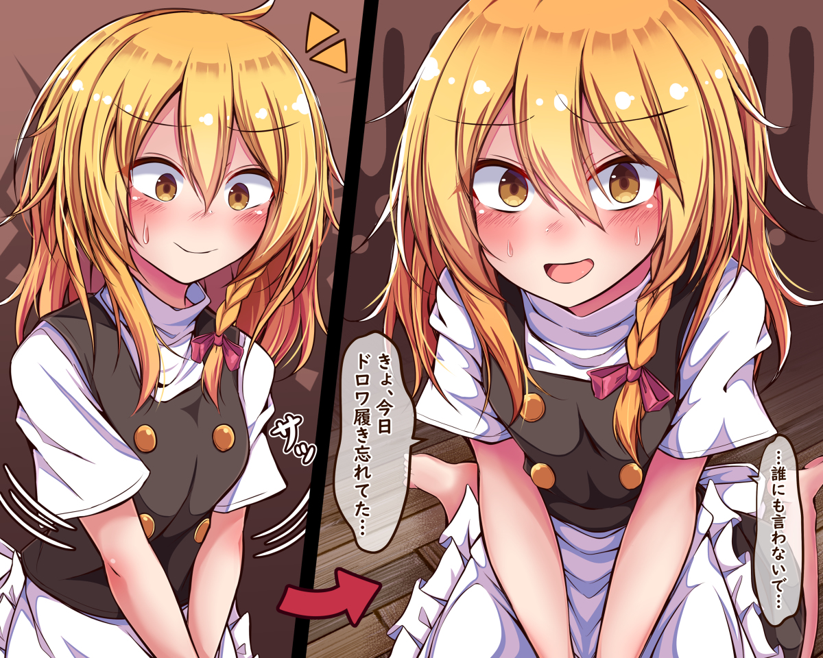 This is a pixiv picture whose title is 重大なことに気付いた魔理沙ちゃん.
