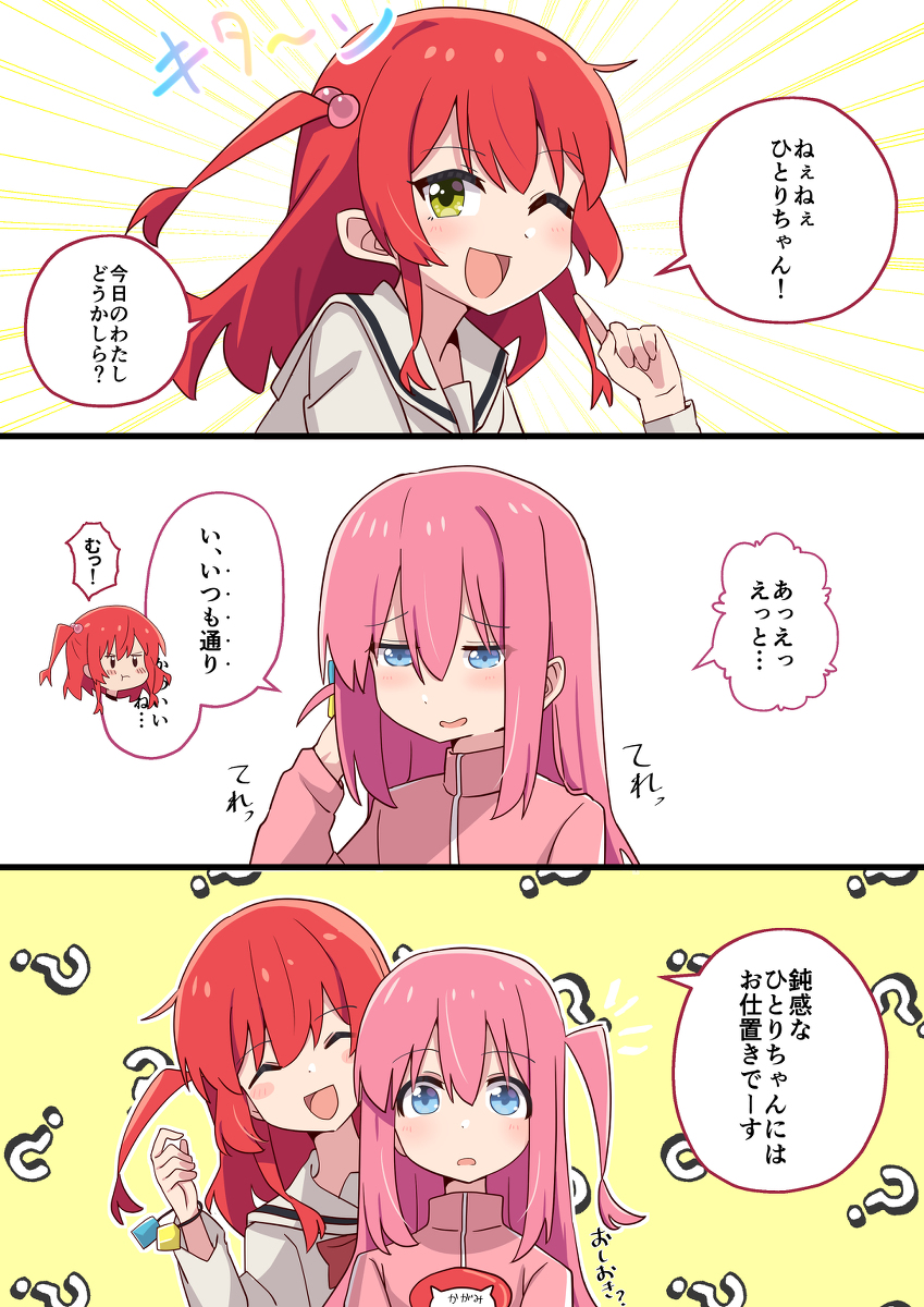 This is a pixiv picture whose title is ぼ喜多.