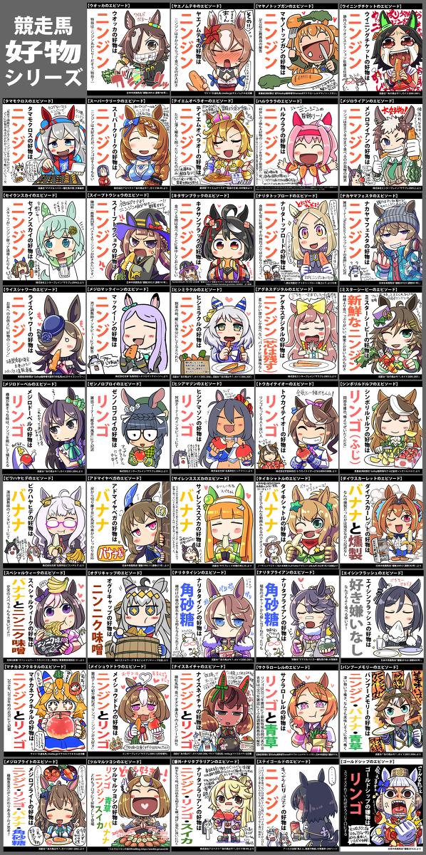 This is a pixiv picture whose title is 【ウマ娘】ウマ娘まとめ18【イラスト45枚】.