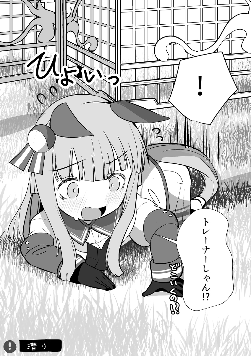 This is a pixiv picture whose title is 離れていくトレーナーを見て寂しくてゲート潜ってしまった子スズカ.