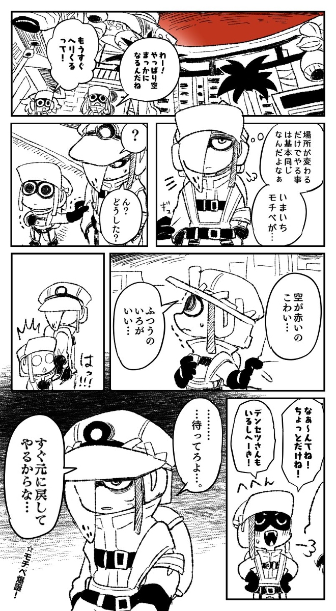 This is a pixiv picture whose title is ビッグラン！.