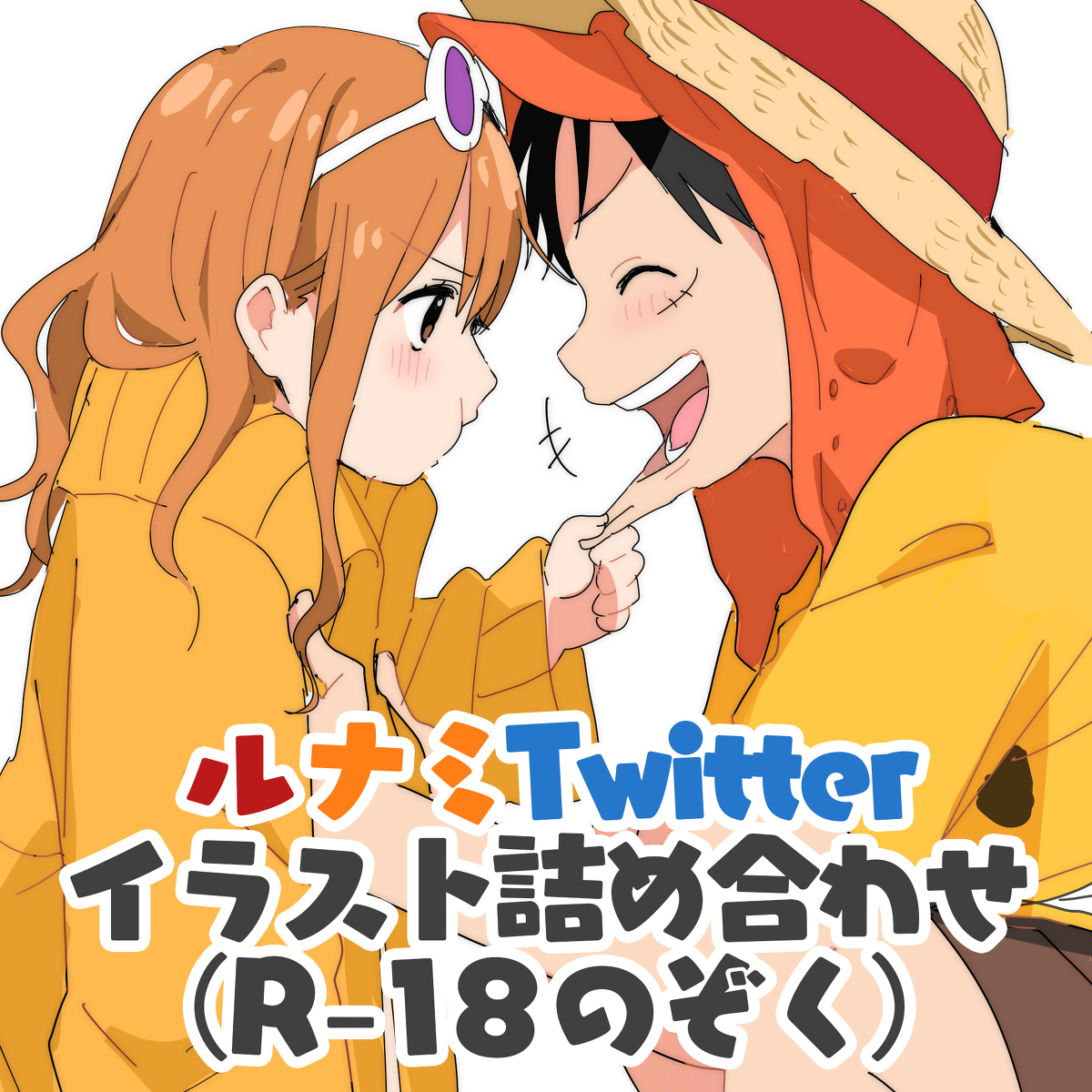 This is a pixiv picture whose title is 【ONE PIECE】ルナミイラスト・漫画まとめ.