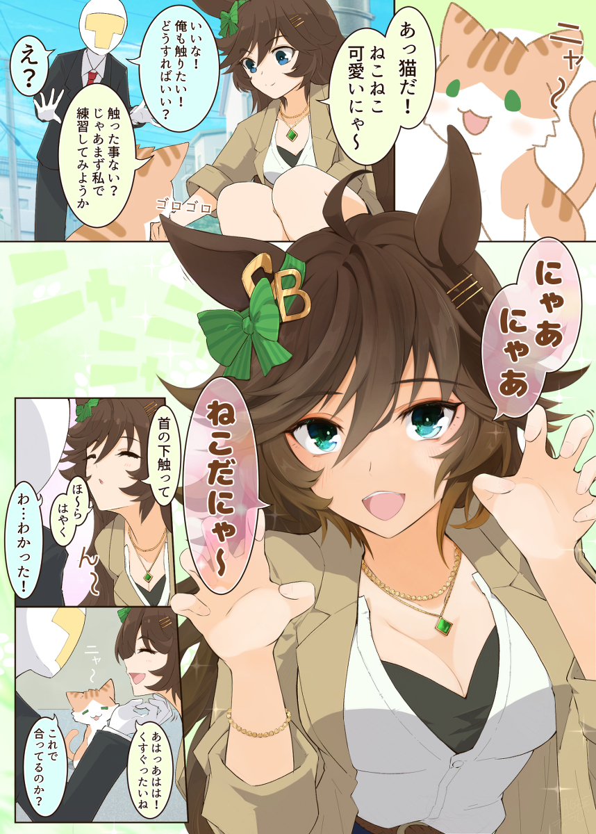 This is a pixiv picture whose title is 猫になったシービーさん.