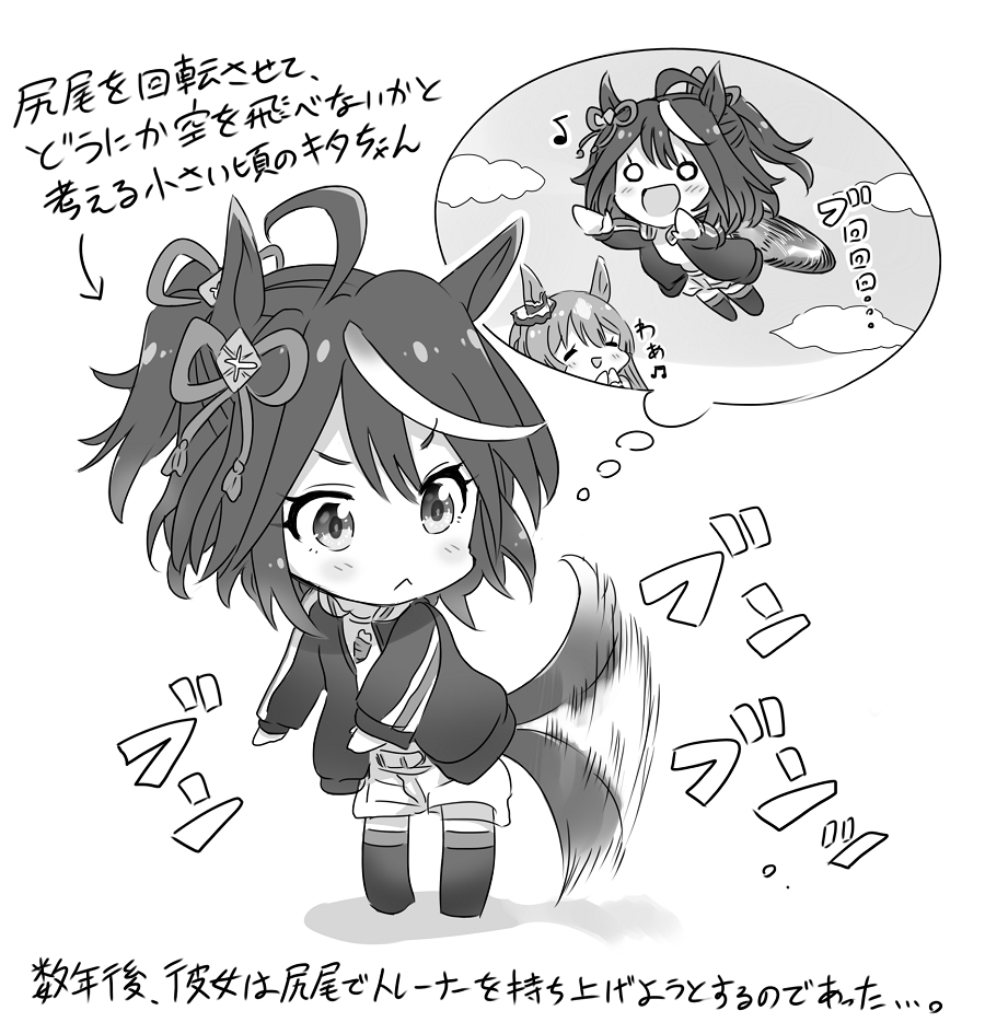 This is a pixiv picture whose title is プロペラキタちゃん🚁.