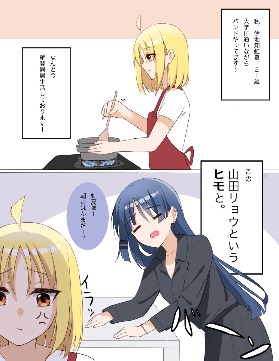 This is a pixiv picture whose title is リョウ虹大学生if (※付き合ってません).