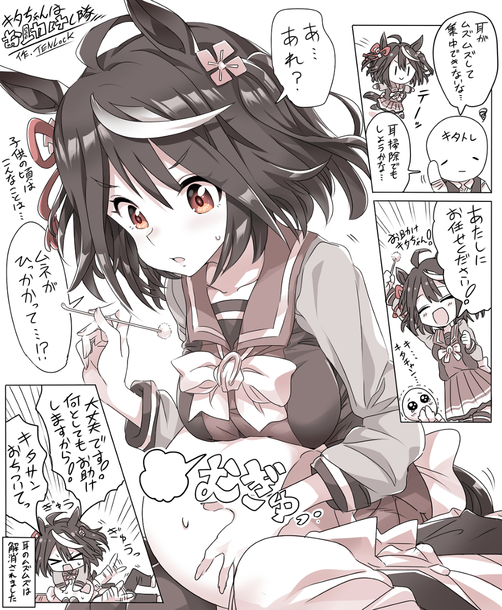 This is a pixiv picture whose title is お助けキタちゃんは耳かきをしてあげ隊👂.