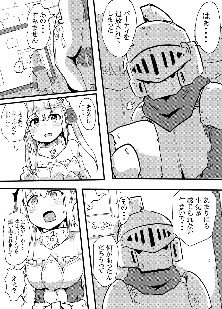 This is a pixiv picture whose title is ついったにあげたネクロマンサーちゃん漫画.