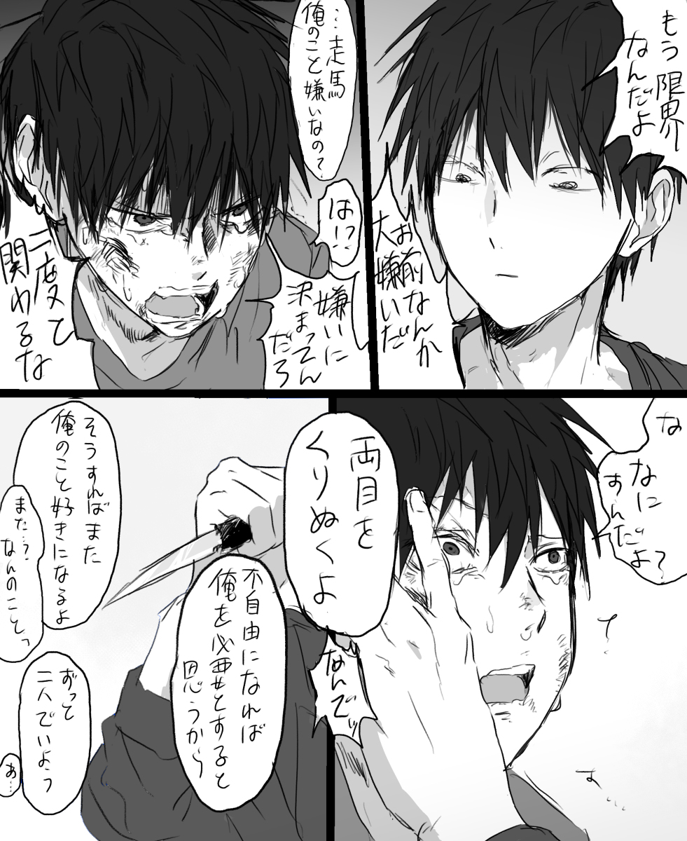 This is a pixiv picture whose title is 無題.
