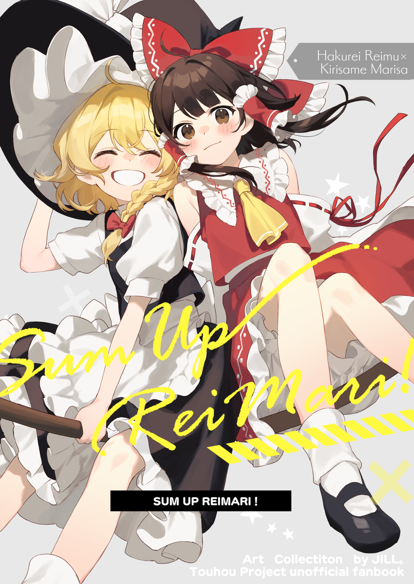 This is a pixiv picture whose title is 東方合同祭事玖『マイフレンド捌』　新刊サンプル.