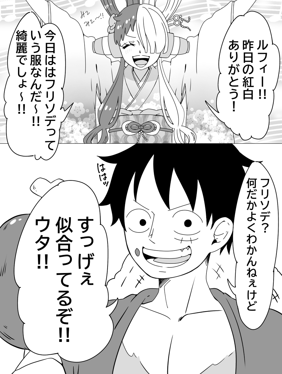 This is a pixiv picture whose title is ONEPIECE  Twitterまとめ ほぼウタ.