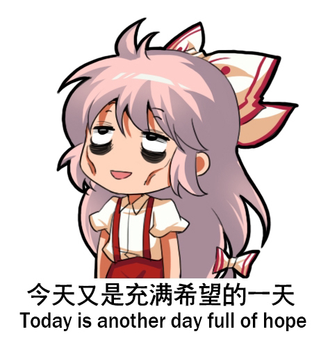 This is a pixiv picture whose title is 东方Project-藤原妹红.