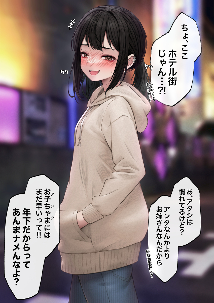 This is a pixiv picture whose title is アタシの方がお姉さんなんだから.