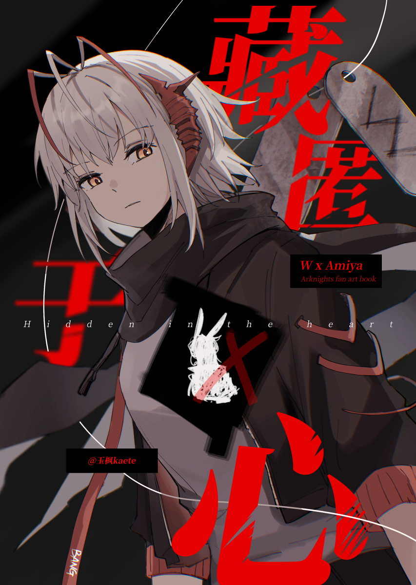 This is a pixiv picture whose title is w娅本封面.