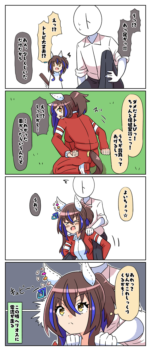 This is a pixiv picture whose title is おんぶヘリオス.