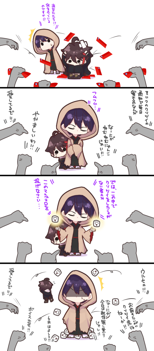 This is a pixiv picture whose title is クソツイの神.