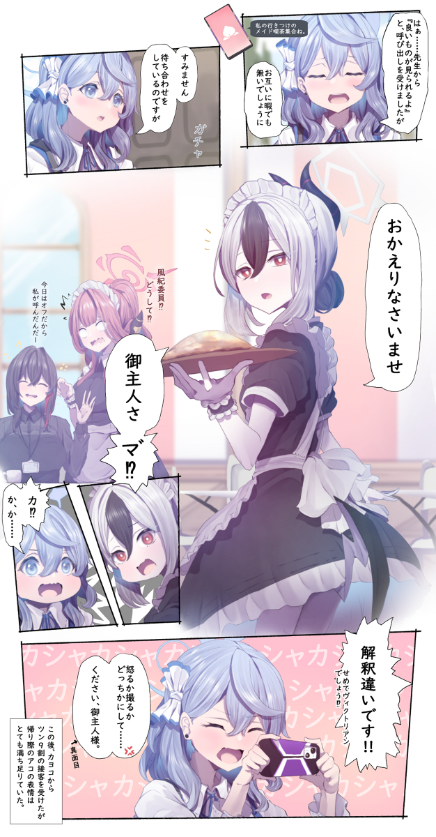 This is a pixiv picture whose title is 仕事でメイド喫茶の一日スタッフをしてたらめんどくさい客が来る幻覚.