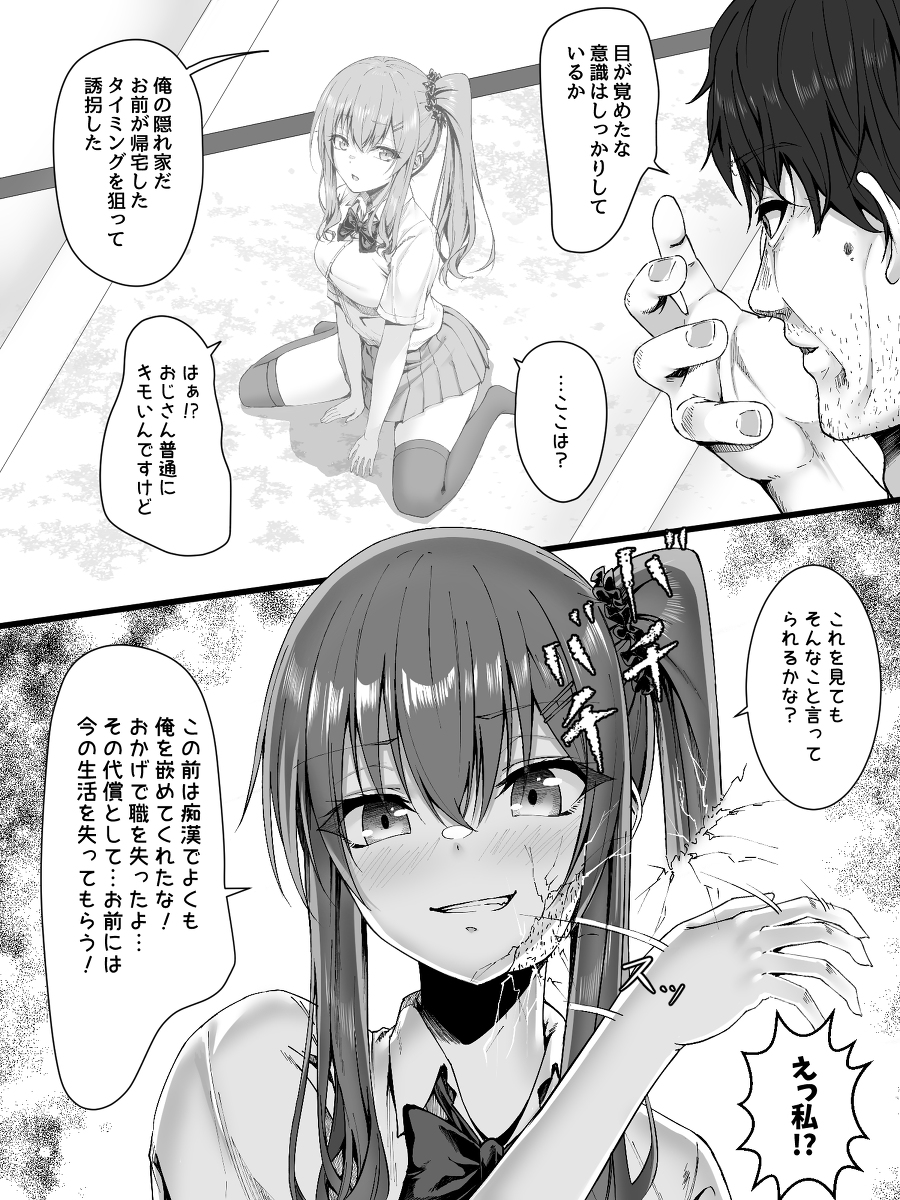 This is a pixiv picture whose title is 目の前で他者変身.