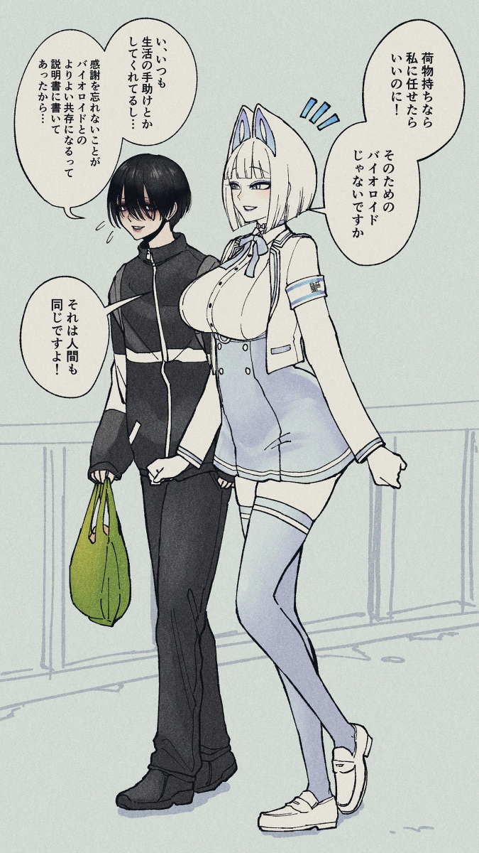 This is a pixiv picture whose title is バイオロイドとこういう生活がしたい.