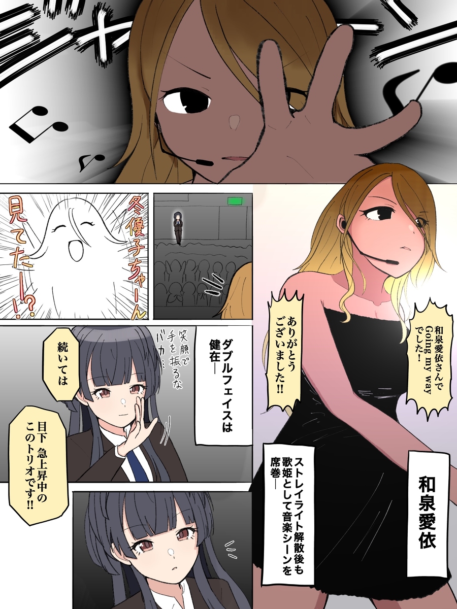 This is a pixiv picture whose title is プロデューサーになった黛冬優子.