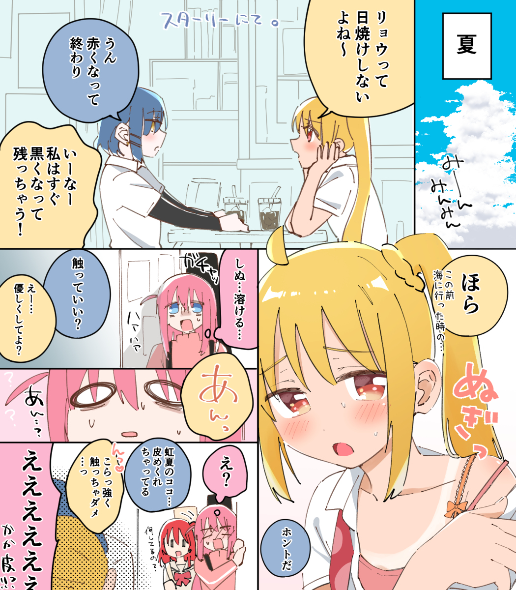 This is a pixiv picture whose title is 虹夏ちゃんの日焼け事情。.