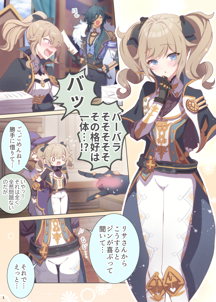 This is a pixiv picture whose title is ジン団長、お誕生日おめでとうございます！.
